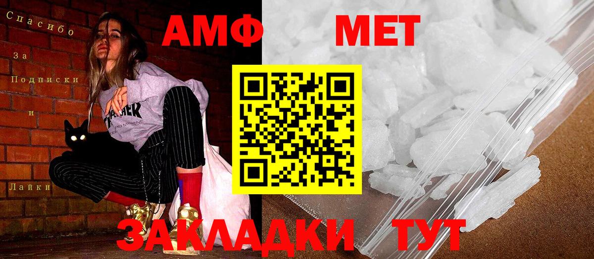 Нерюнгри  Amphetamine 98%  Amphetamine  Вход с VPN 