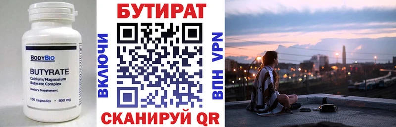 Бутират оксана Нерюнгри