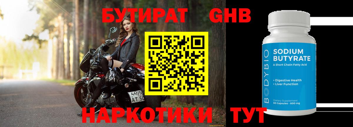 ГАШ Нерюнгри