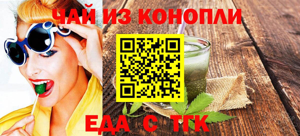 Печенье с ТГК марихуана  Вход с VPN  Нерюнгри 