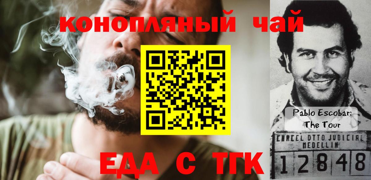 Cannafood марихуана Нерюнгри