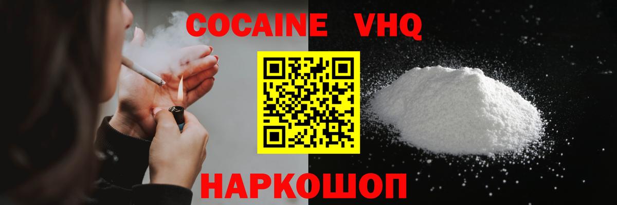 COCAIN 97% Нерюнгри