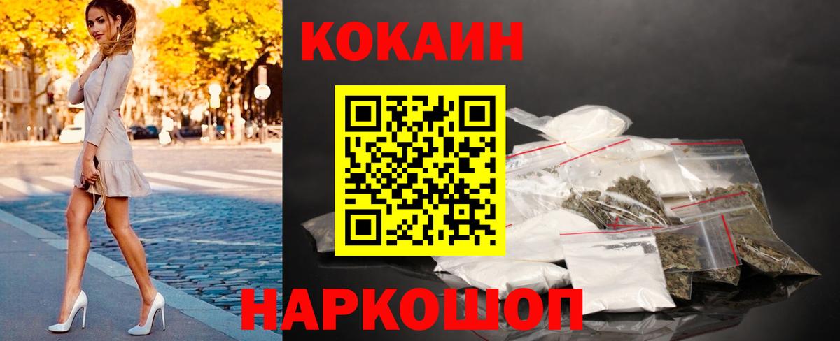 Нерюнгри  Cocaine Колумбийский  Вход с VPN  Cocaine Columbia 