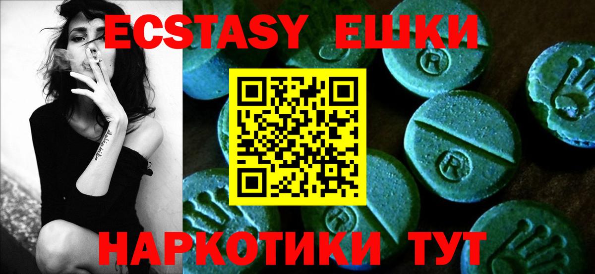 Нерюнгри  Ecstasy Philipp Plein  ЭКСТАЗИ  Ecstasy Дубай  Вход с VPN 