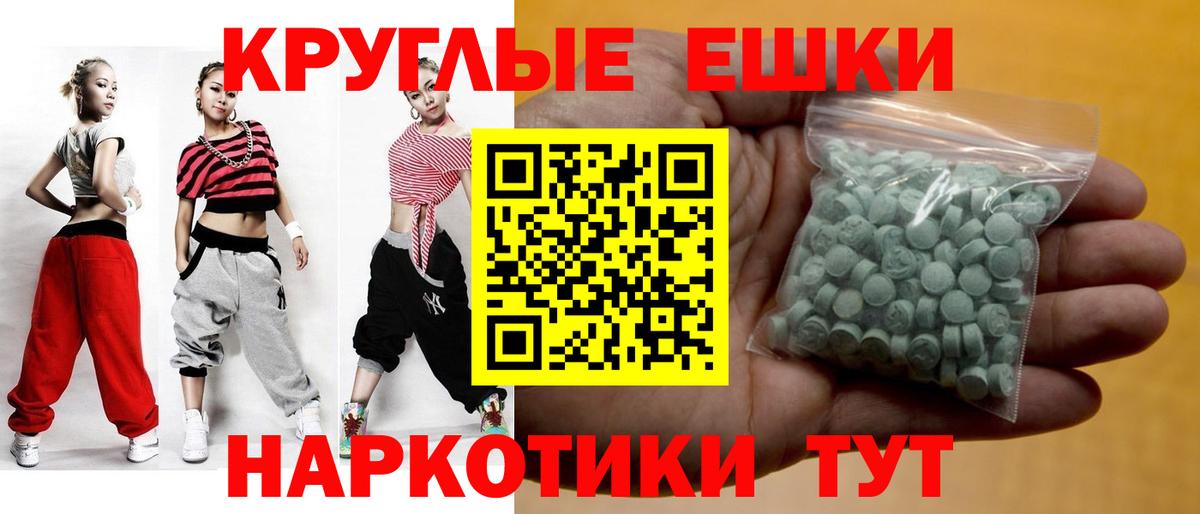 Экстази 300 mg  Экстази 99%  Нерюнгри 