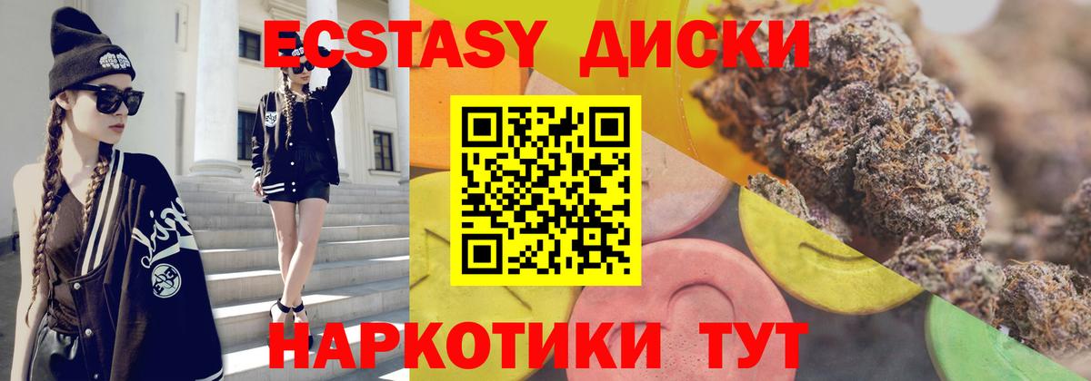 Экстази Cube Нерюнгри