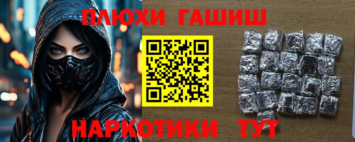 ГАШ убойный  Вход с VPN  Гашиш  Нерюнгри  ГАШИШ хэш 