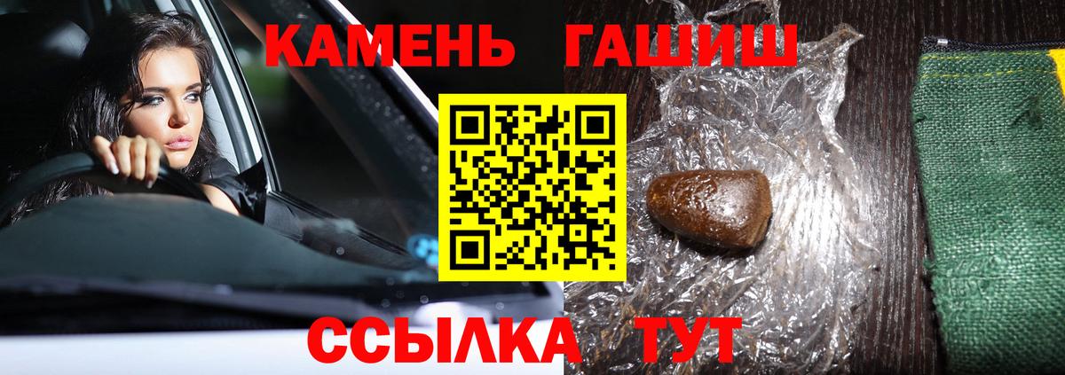 ГАШ Premium Нерюнгри
