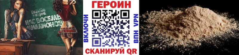 ГЕРОИН Heroin  Нерюнгри 