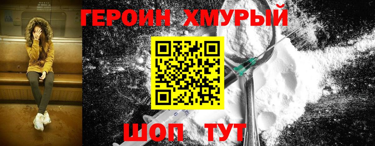 Героин гречка  Вход с VPN  ГЕРОИН  Нерюнгри 