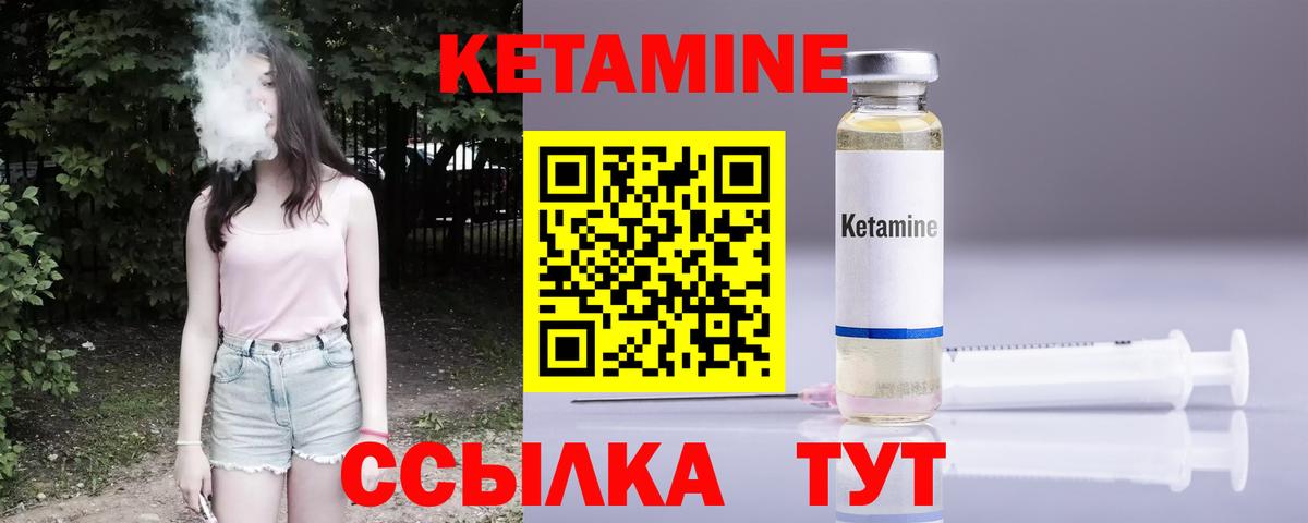 Кетамин VHQ  Нерюнгри  blacksprut онион  КЕТАМИН ketamine 