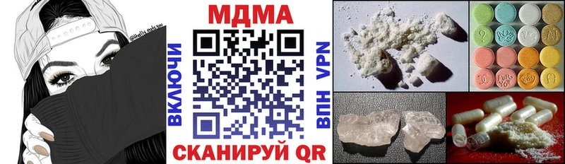 МЕГА ССЫЛКА  продажа наркотиков  Нерюнгри  МДМА молли 