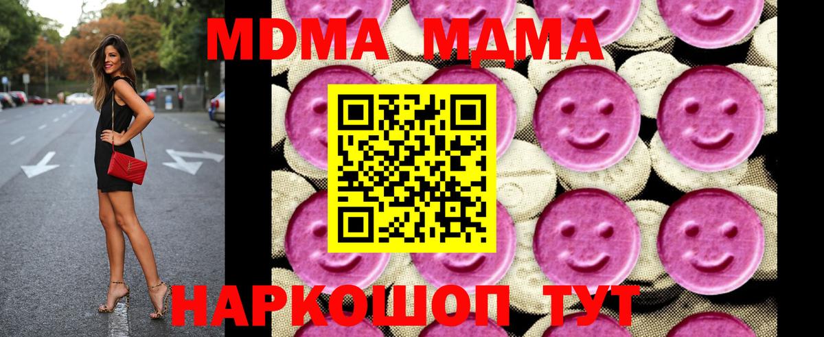 MDMA молли  MDMA crystal  MDMA  Нерюнгри  Вход с VPN 