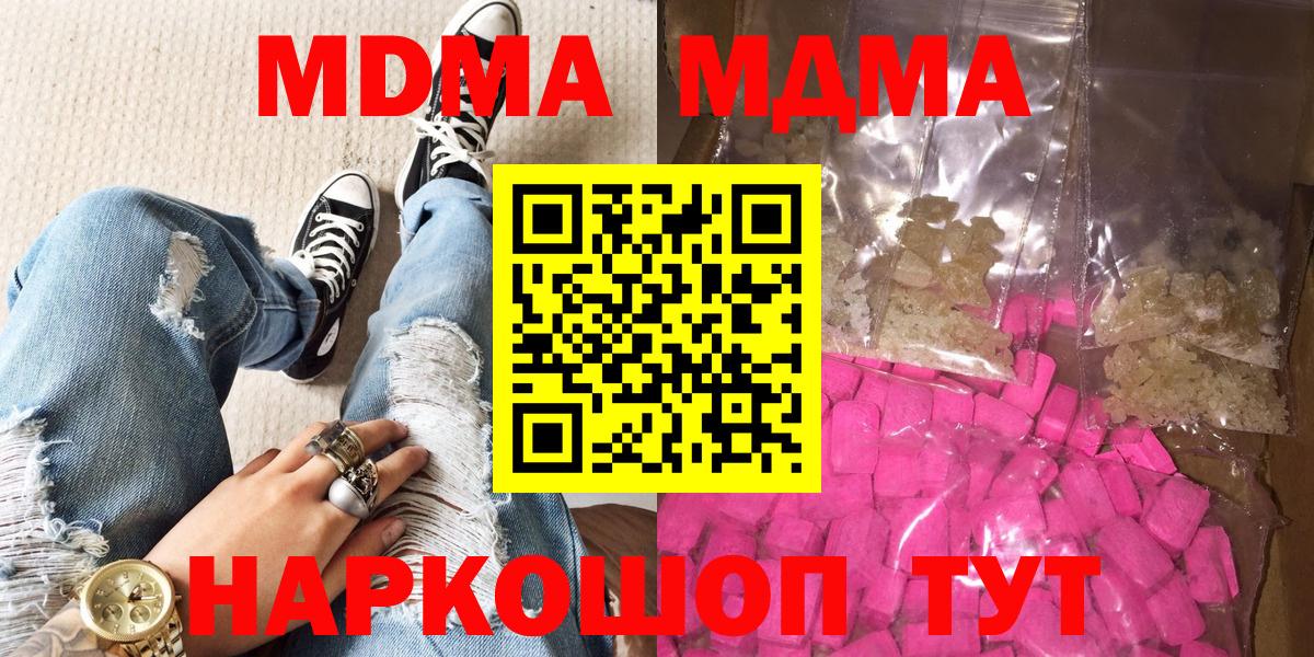 МДМА VHQ Нерюнгри