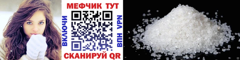 Мефедрон кристаллы Нерюнгри