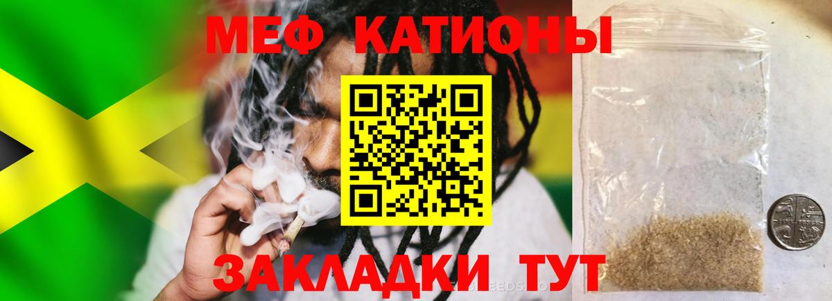МЕФ кристаллы Нерюнгри