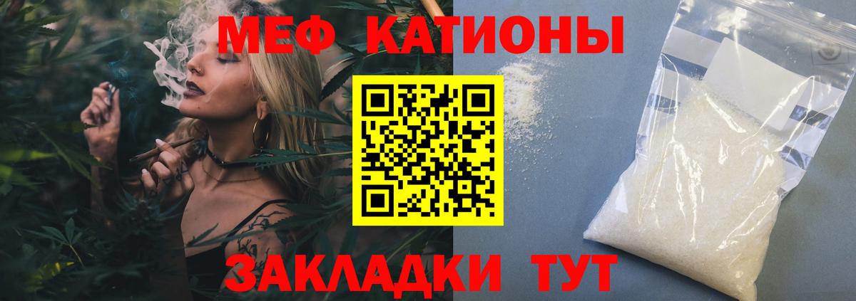 МЕФ mephedrone  МЯУ-МЯУ mephedrone  МЕФ  Вход с VPN  Нерюнгри 