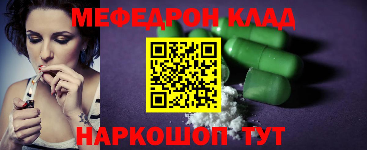 Мефедрон mephedrone  МЯУ-МЯУ  продажа наркотиков  Нерюнгри 