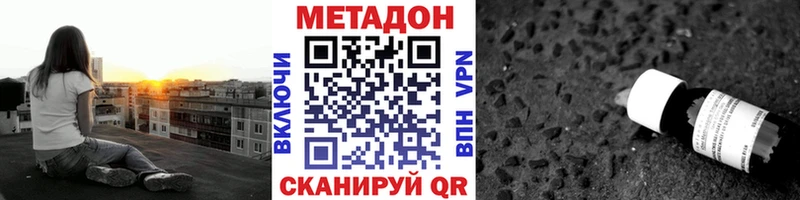 где можно купить наркотик  Нерюнгри  МЕТАДОН VHQ 