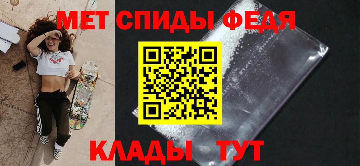 МЕТАМФЕТАМИН  Метамфетамин пудра  Вход с VPN  Нерюнгри 