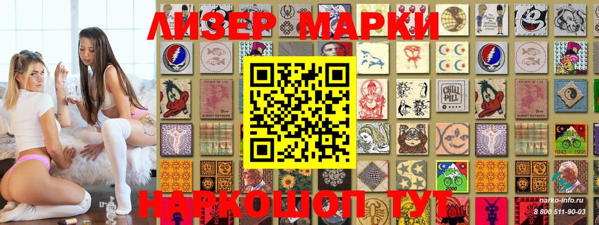 Нерюнгри  Наркотические марки 1,8мг  где купить наркоту  Вход с VPN 