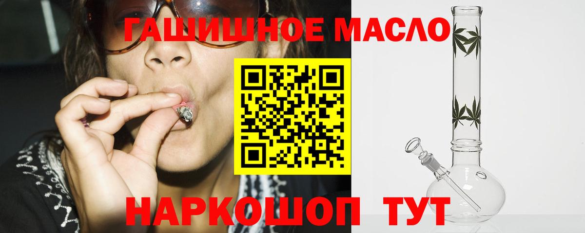 где найти   Дистиллят ТГК гашишное масло  Нерюнгри  ТГК концентрат 